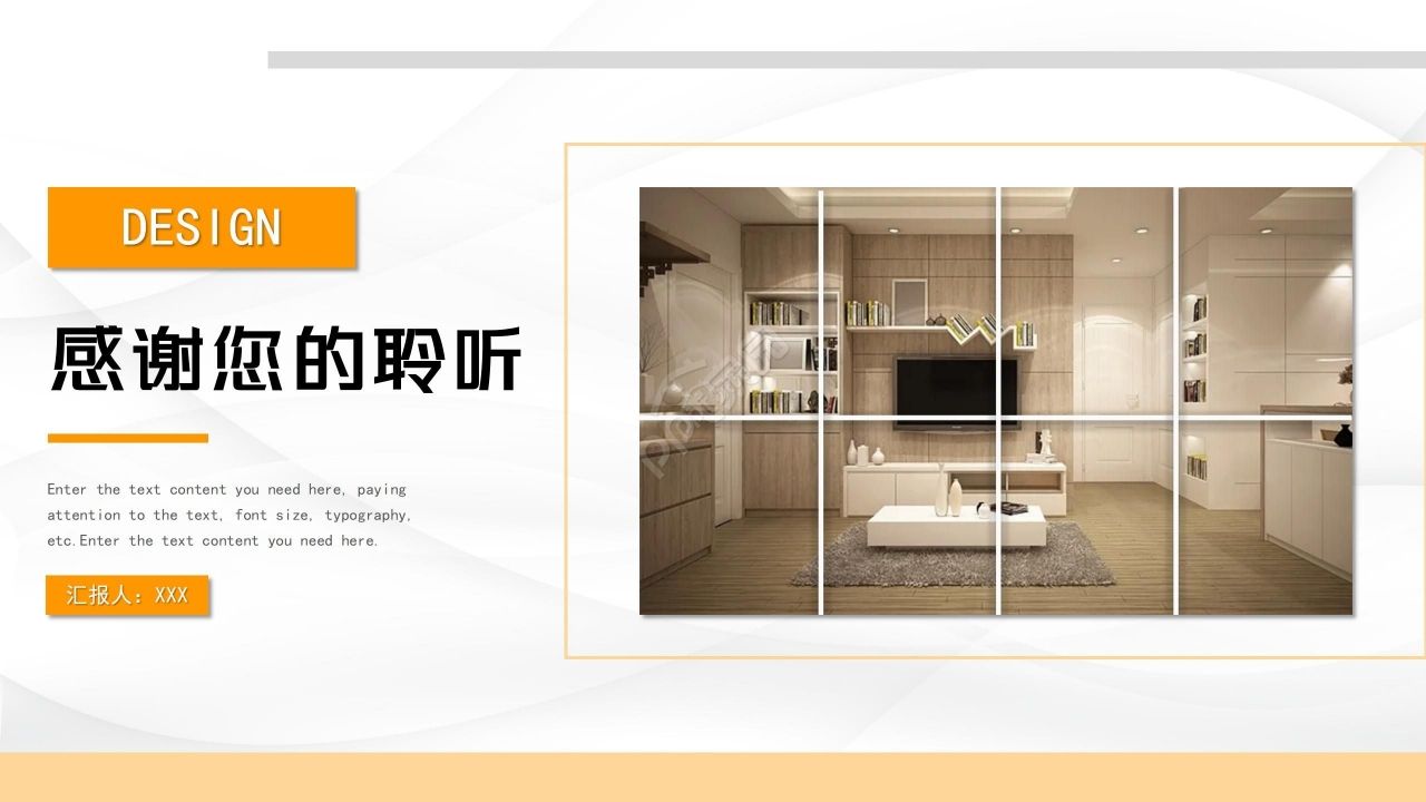 简约创意室内设计方案介绍说明ppt模板