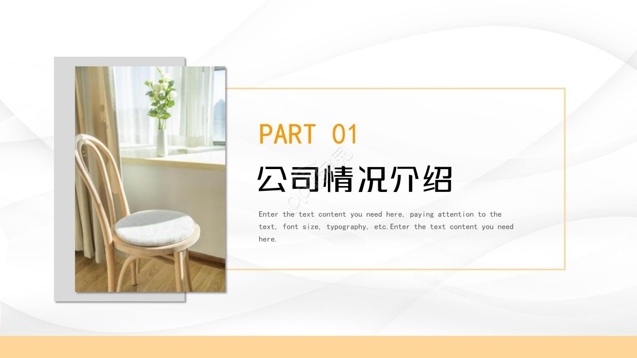 简约创意室内设计方案介绍说明ppt模板