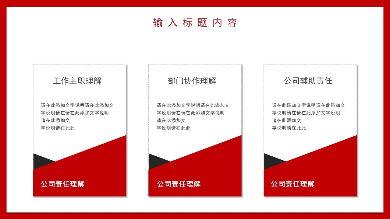 在部队展望未来生活的ppt模板