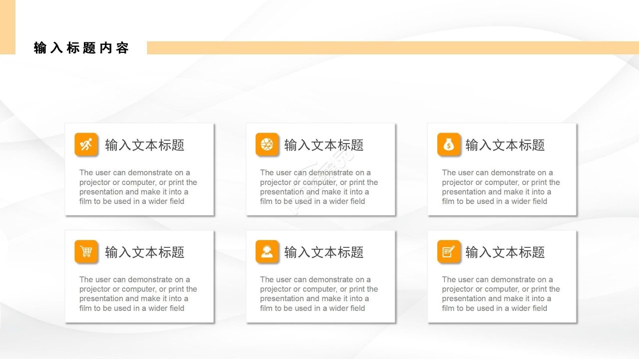 简约创意室内设计方案介绍说明ppt模板