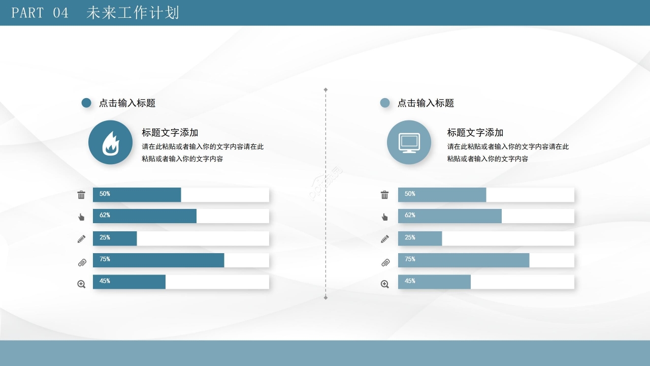 商务大气彩色工作汇报ppt模板