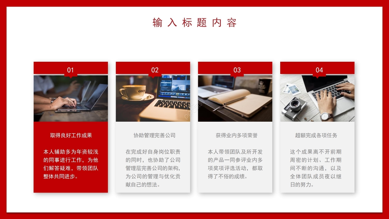 在部队展望未来生活的ppt模板