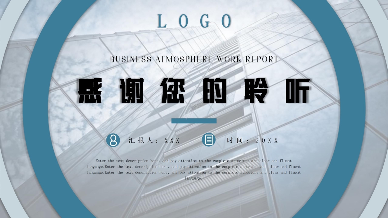商务大气彩色工作汇报ppt模板