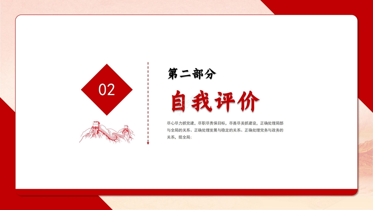 在部队展望未来生活的ppt模板