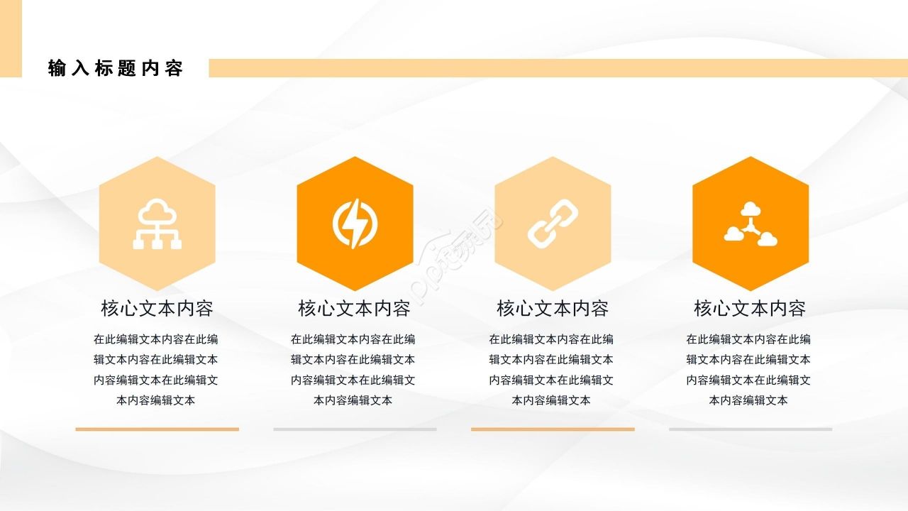 简约创意室内设计方案介绍说明ppt模板