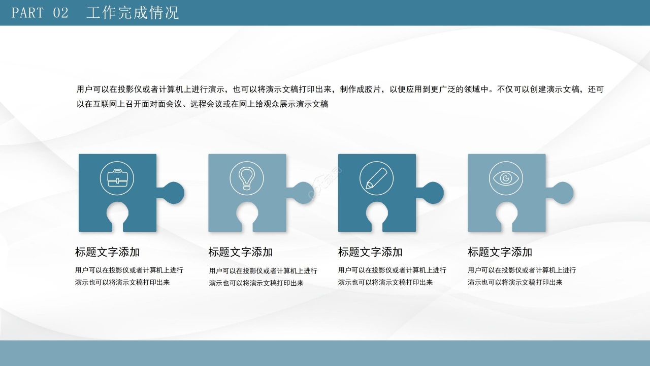 商务大气彩色工作汇报ppt模板