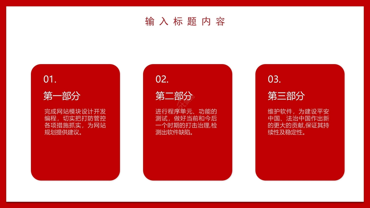 在部队展望未来生活的ppt模板