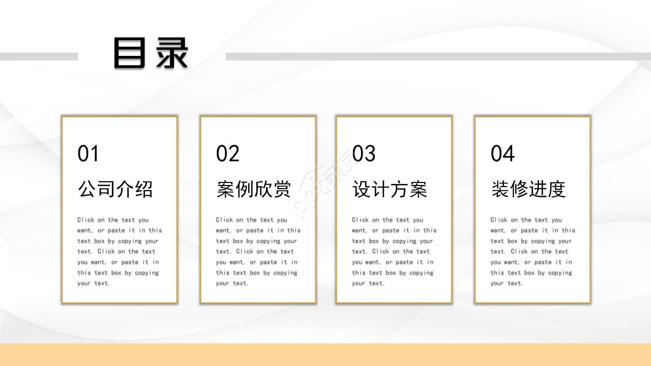 简约创意室内设计方案介绍说明ppt模板