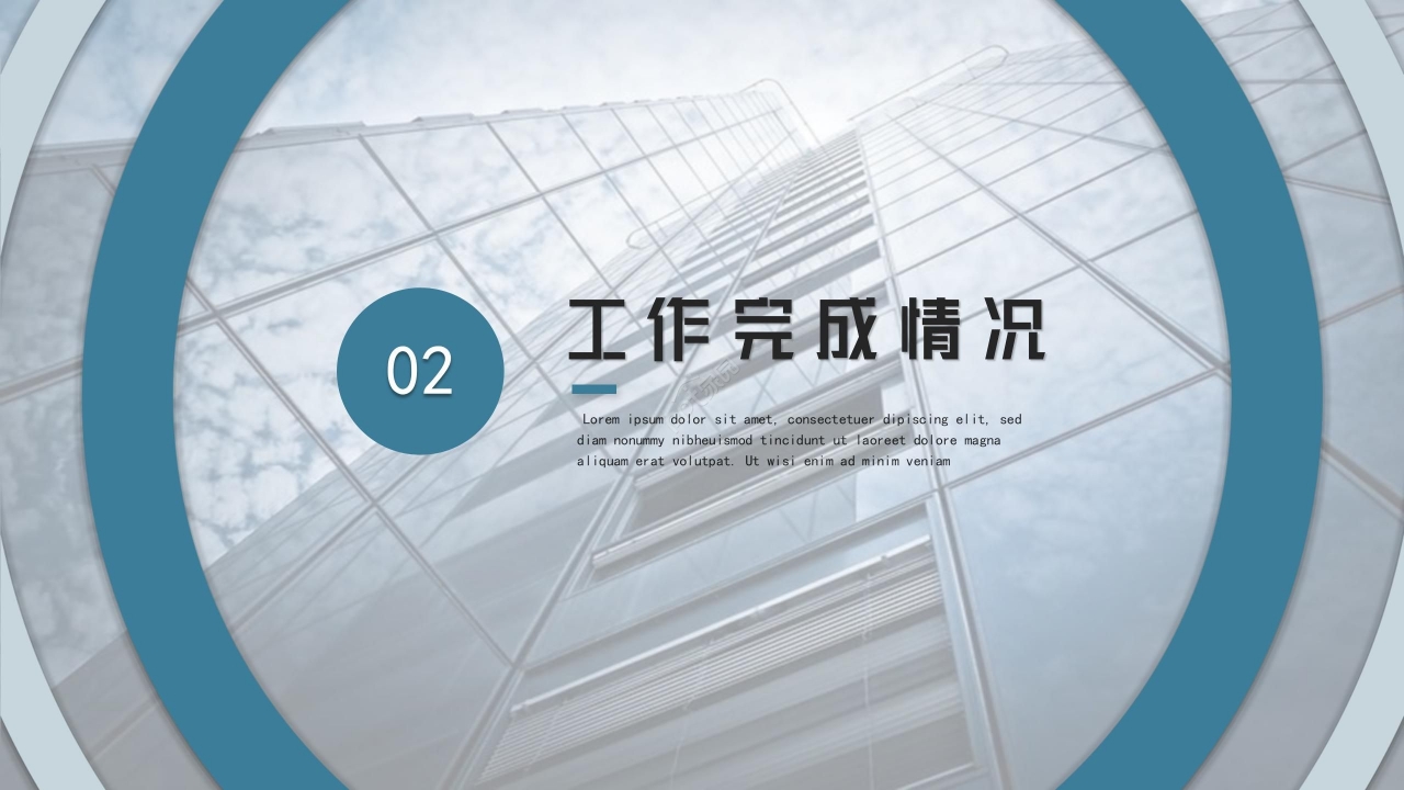 商务大气彩色工作汇报ppt模板