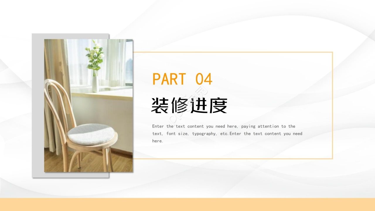 简约创意室内设计方案介绍说明ppt模板