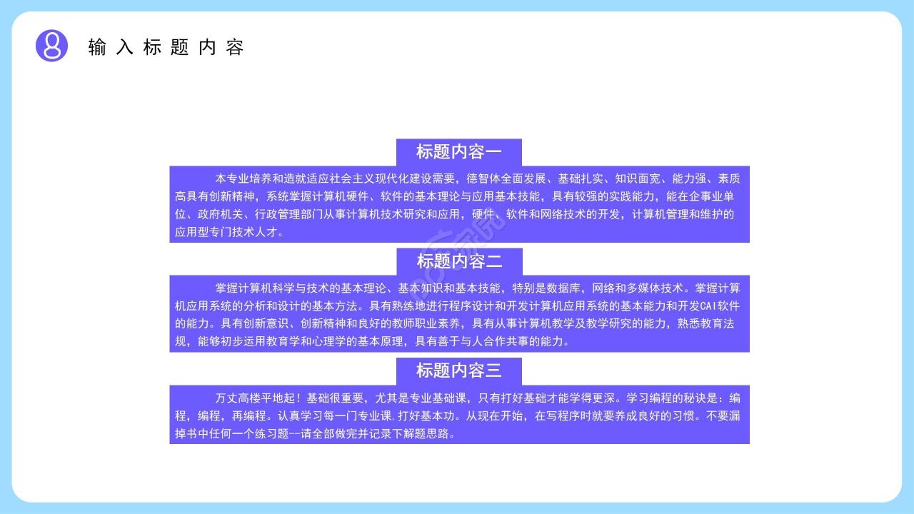 大学生竞选部长ppt模板