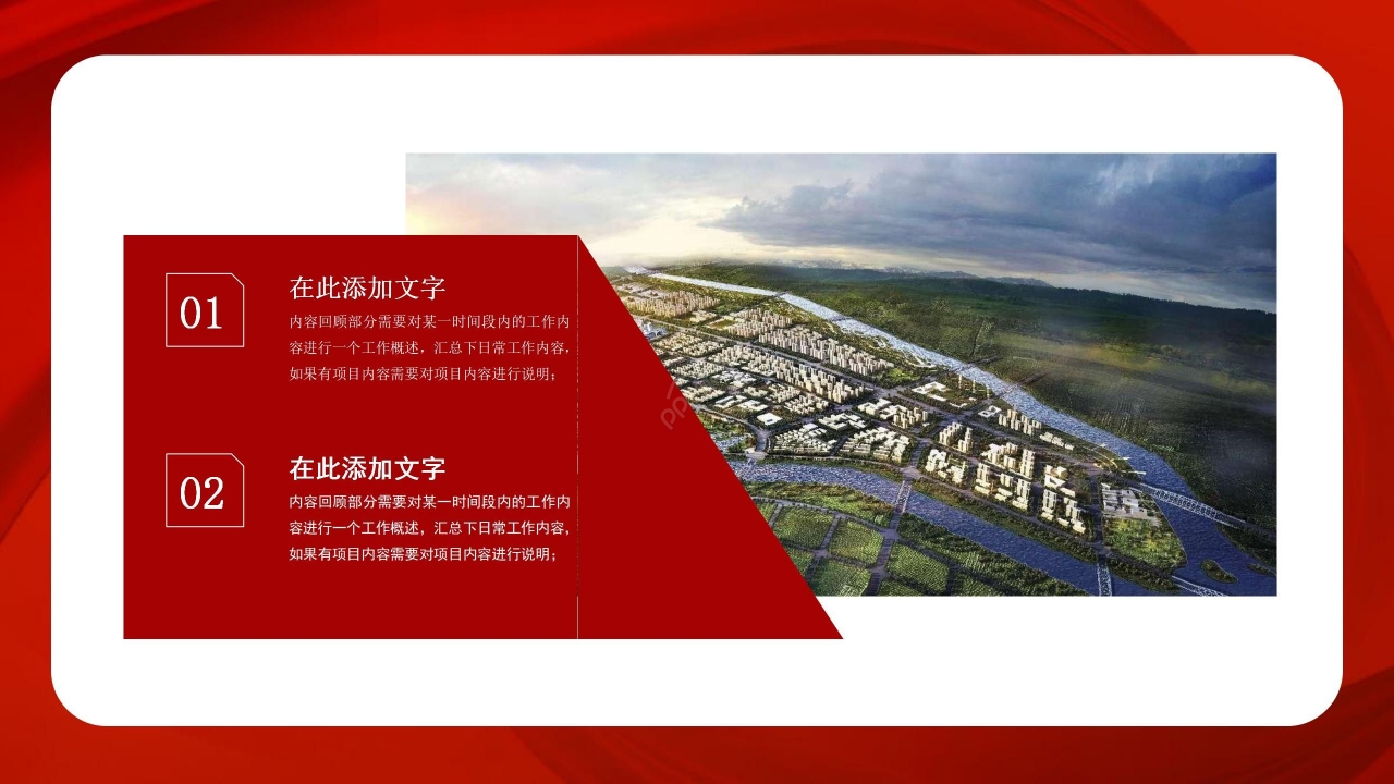 宏伟大气中国红背景铁血铸军魂主题建军节PPT模板