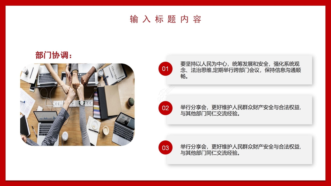 在部队展望未来生活的ppt模板