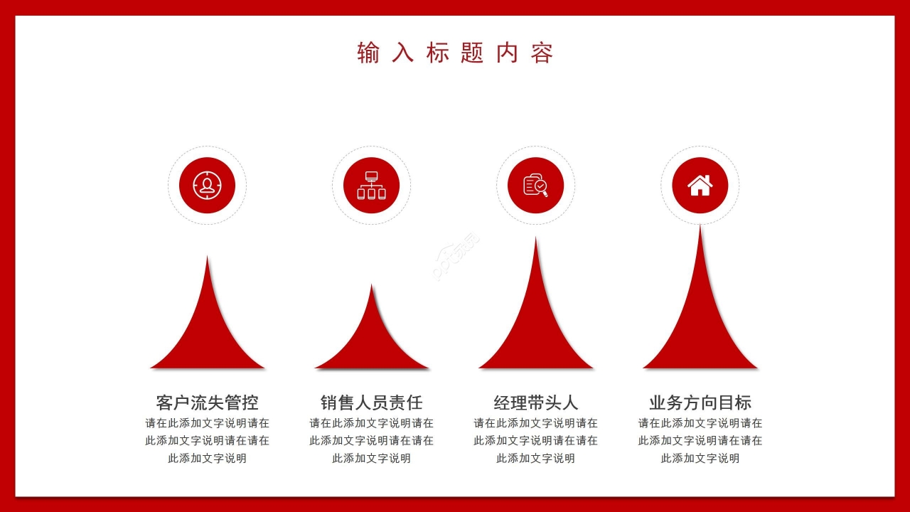 在部队展望未来生活的ppt模板
