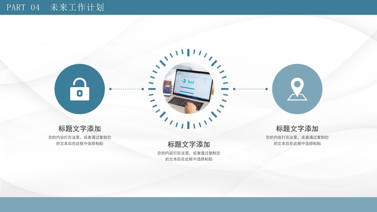 商务大气彩色工作汇报ppt模板