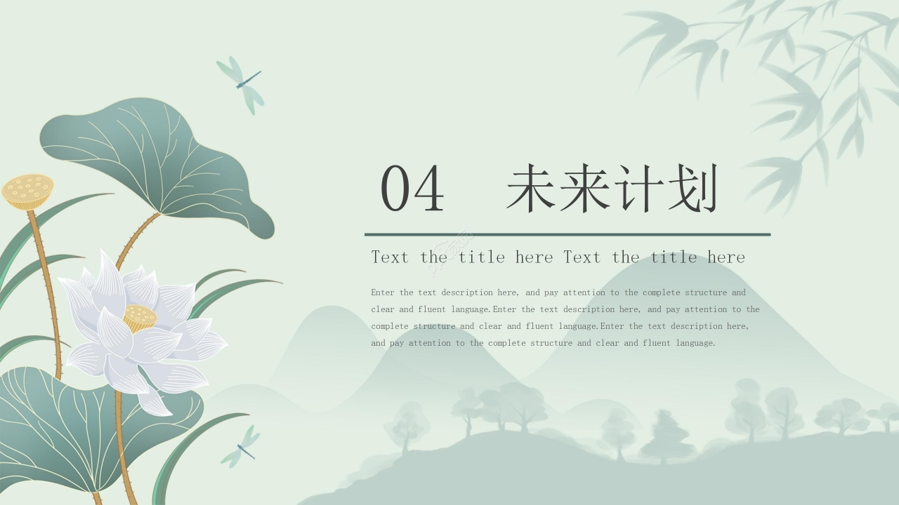 小清新树叶背景工作计划ppt模板