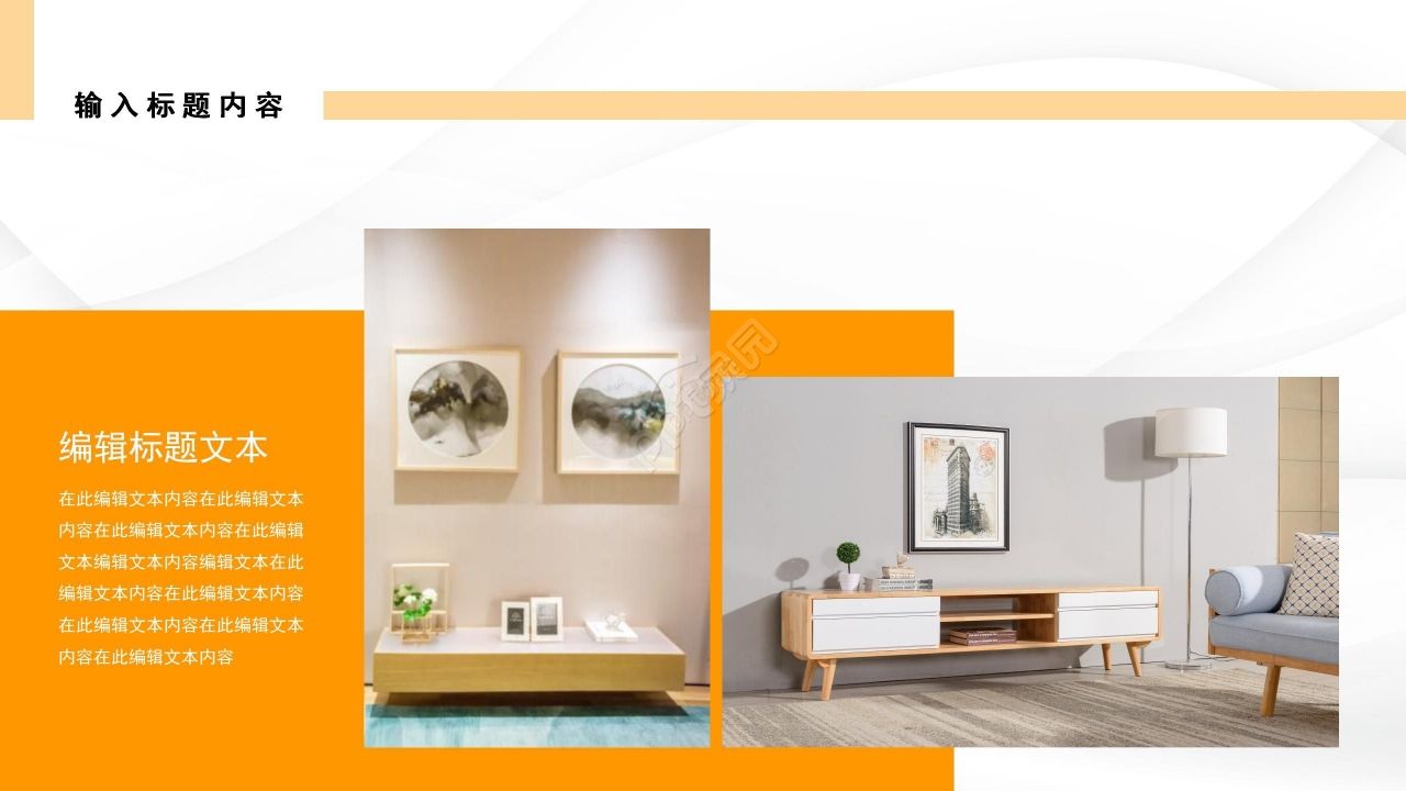 简约创意室内设计方案介绍说明ppt模板