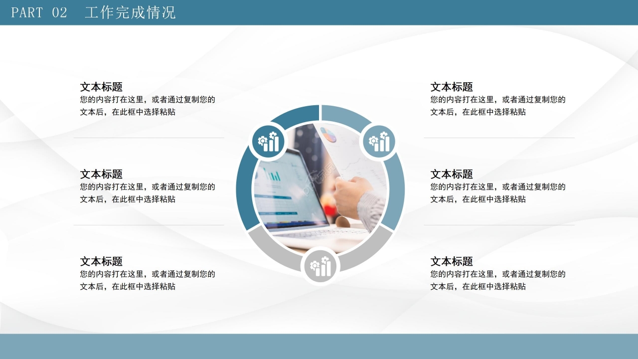 商务大气彩色工作汇报ppt模板