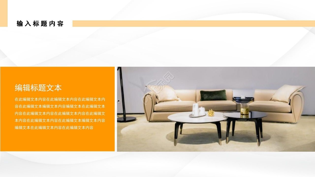 简约创意室内设计方案介绍说明ppt模板