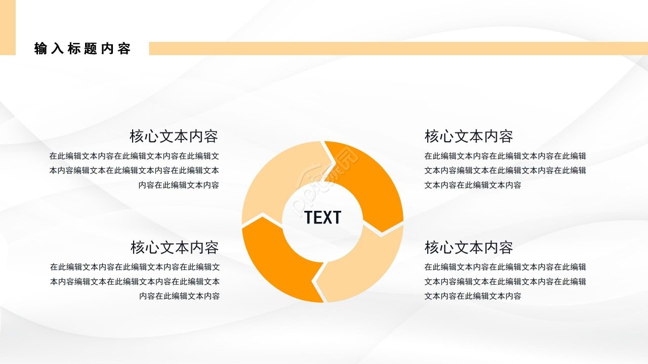 简约创意室内设计方案介绍说明ppt模板