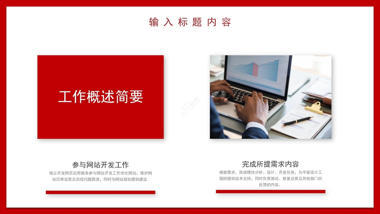 在部队展望未来生活的ppt模板