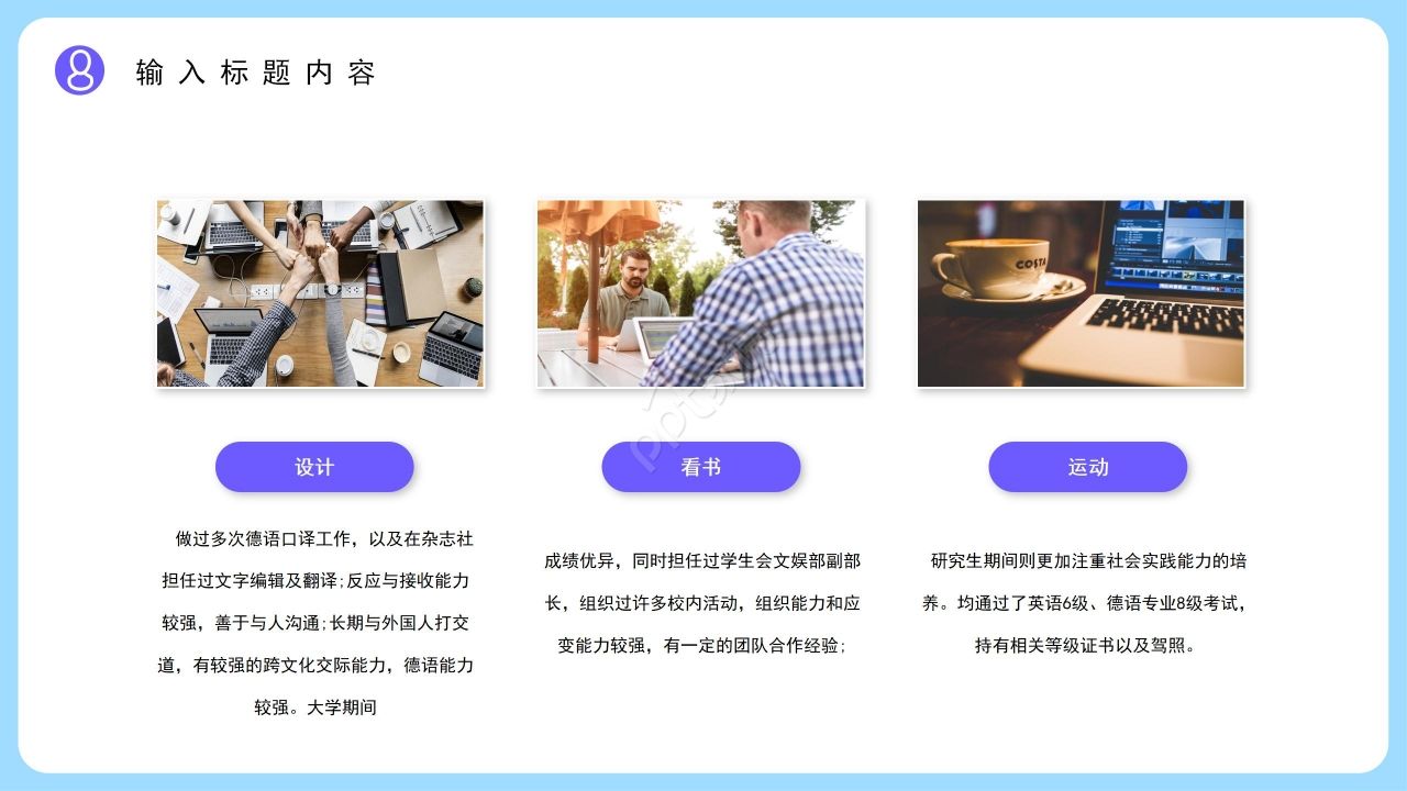 大学生竞选部长ppt模板