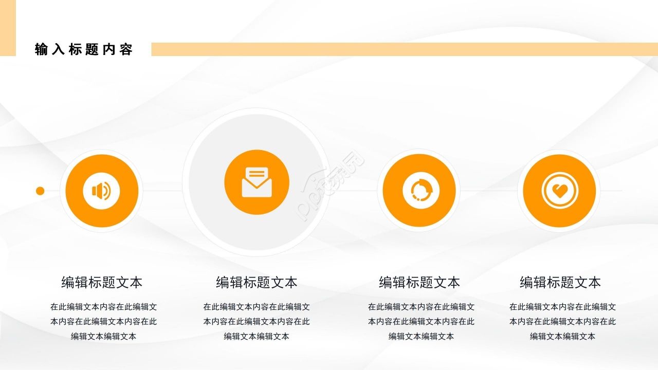 简约创意室内设计方案介绍说明ppt模板