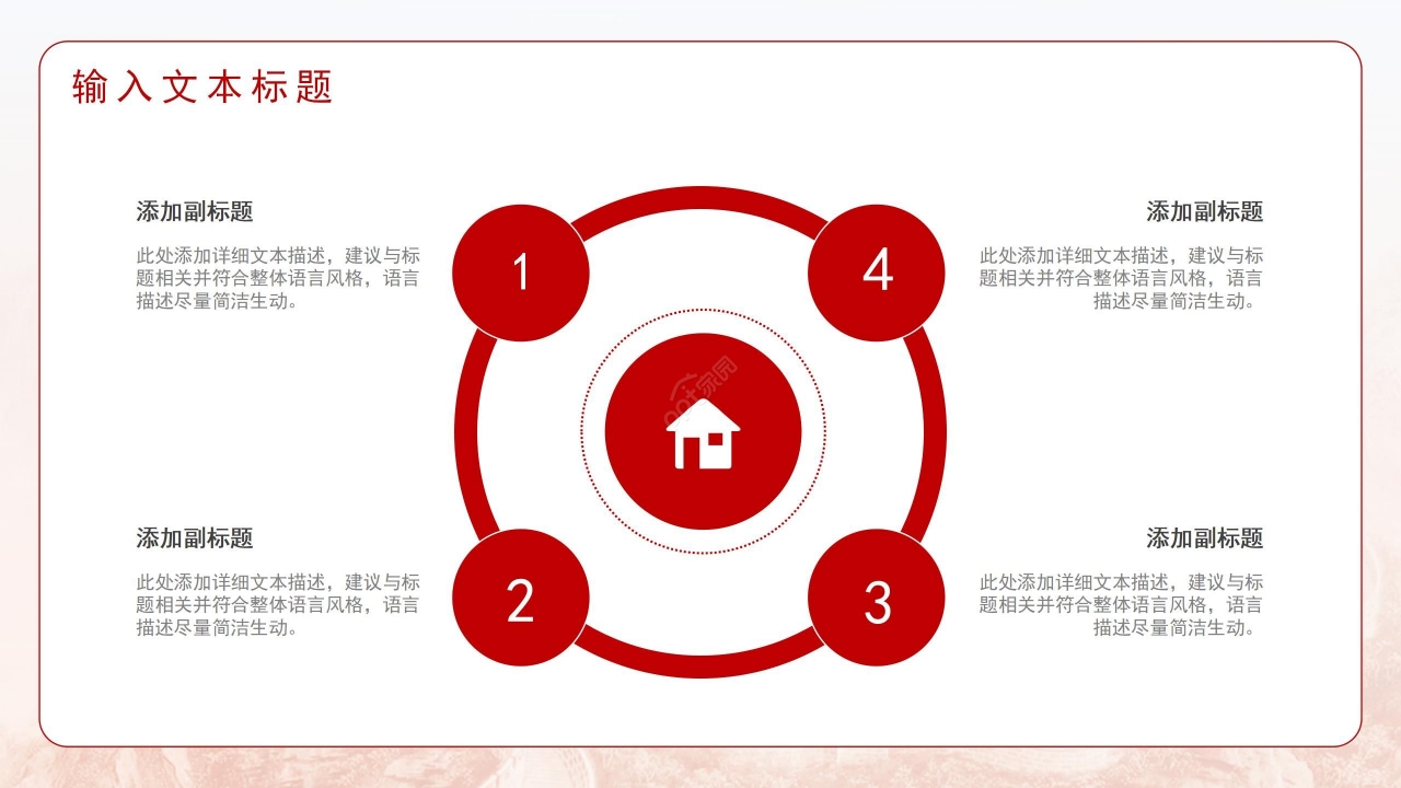 八一标志大气党课PPT模板