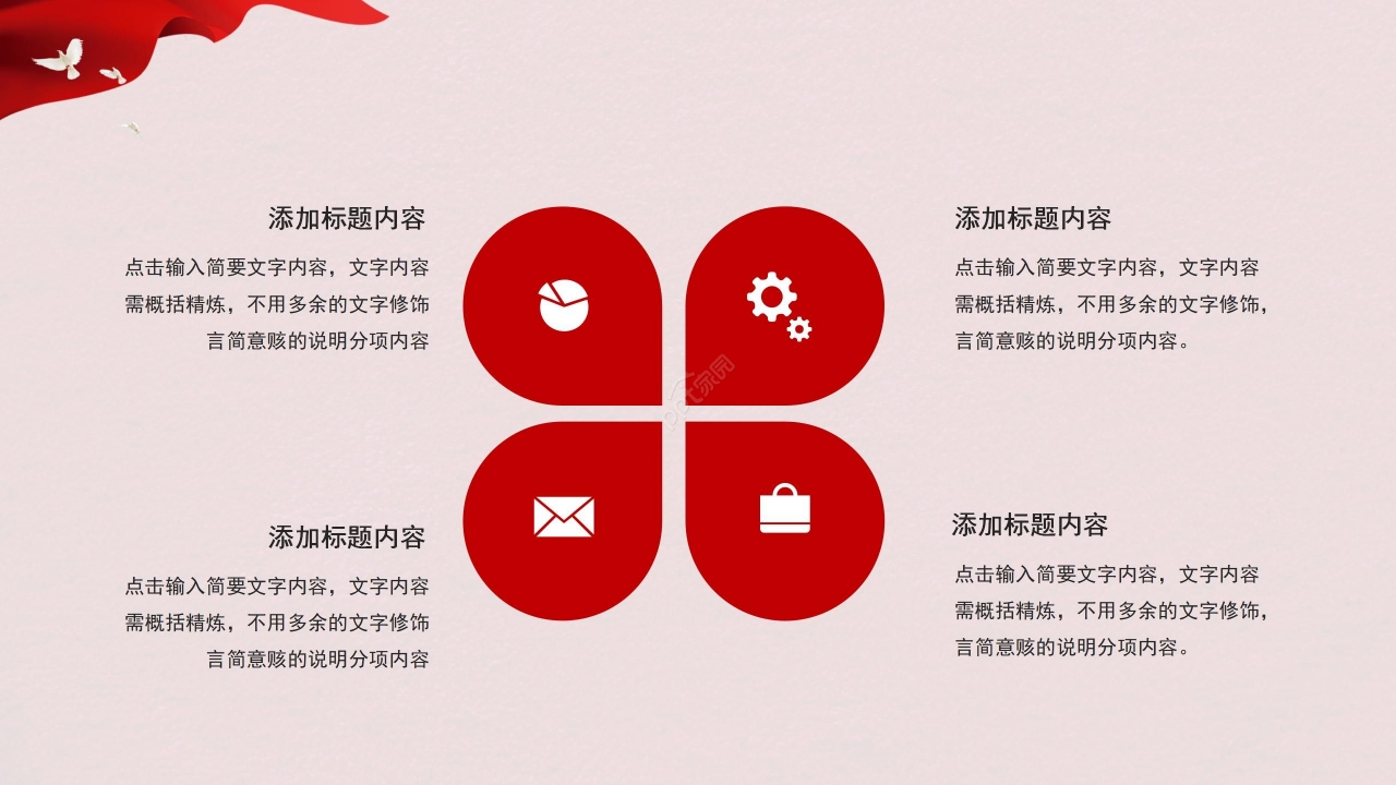 隆重大气鎏金字母点缀八一建军节党政PPT模板