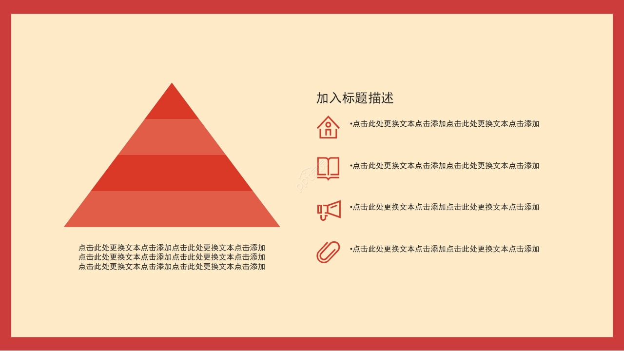 隆重壮丽中国红背景八一建军节党政PPT模板