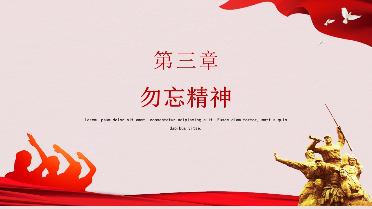 隆重大气鎏金字母点缀八一建军节党政PPT模板