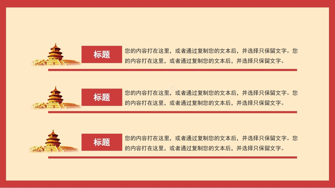 隆重壮丽中国红背景八一建军节党政PPT模板