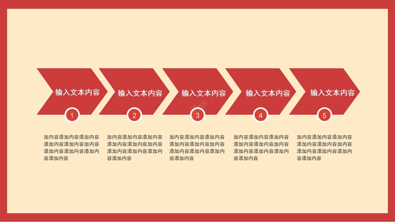 隆重壮丽中国红背景八一建军节党政PPT模板