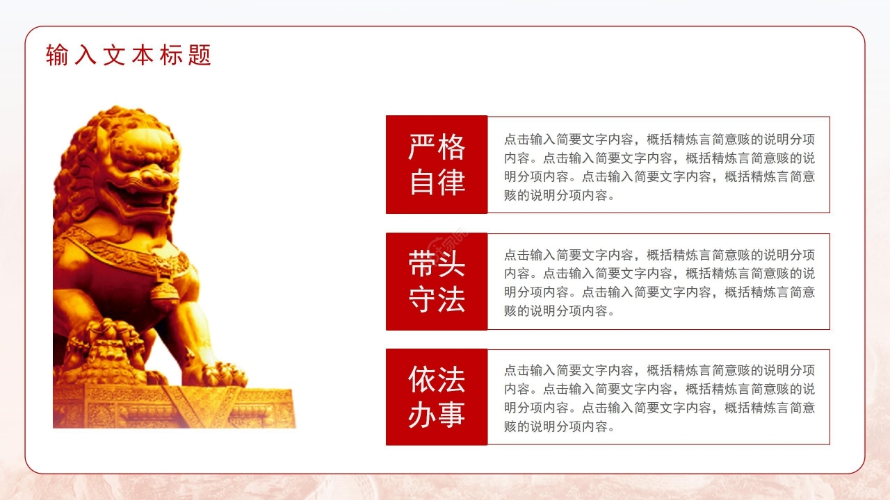 八一标志大气党课PPT模板