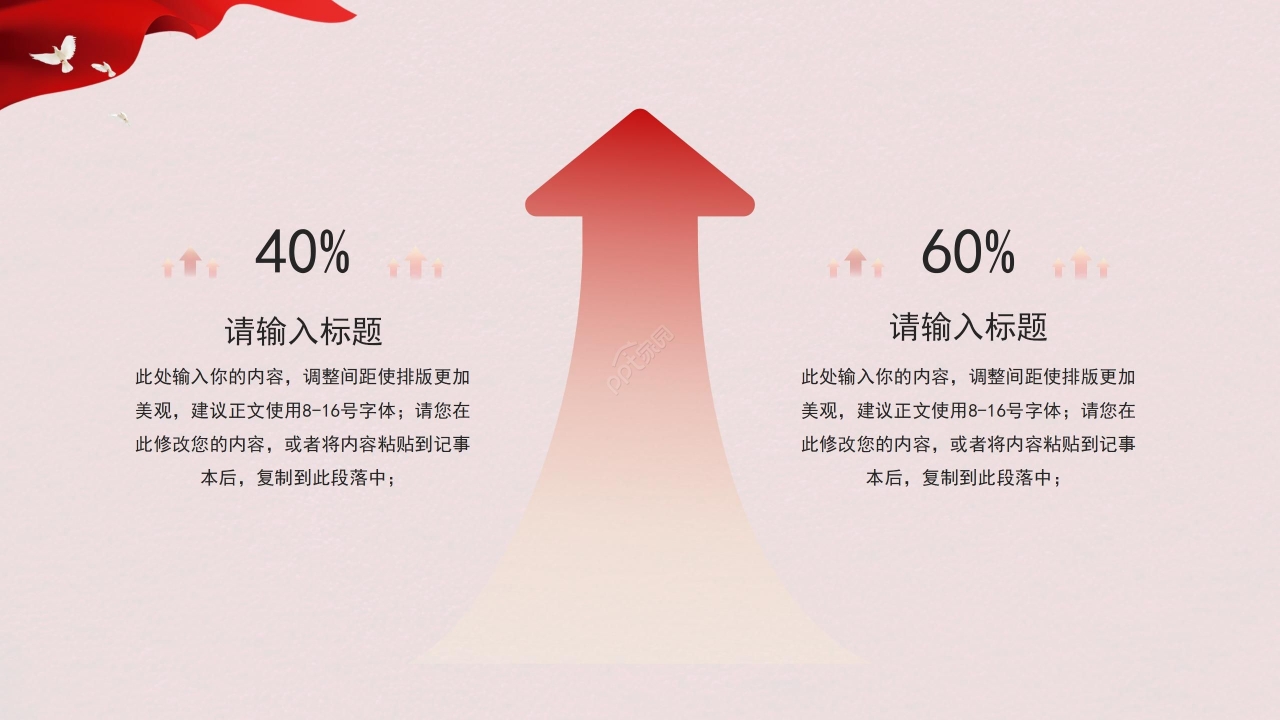 隆重大气鎏金字母点缀八一建军节党政PPT模板