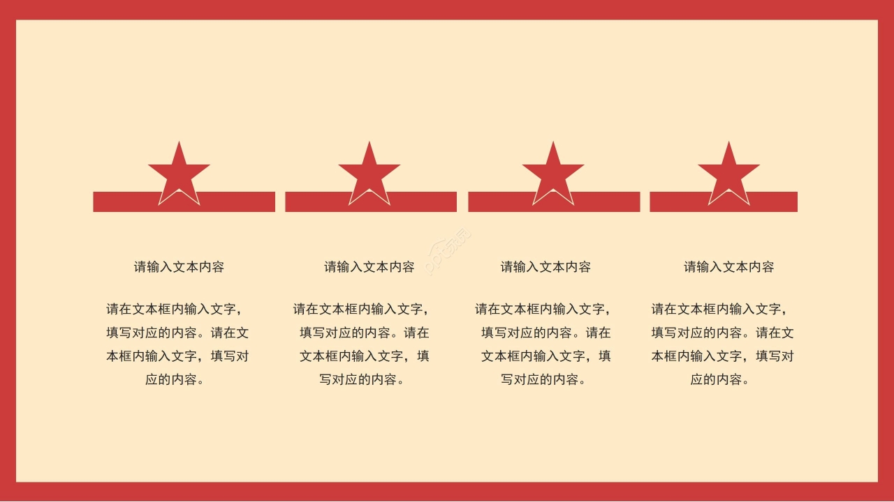 隆重壮丽中国红背景八一建军节党政PPT模板