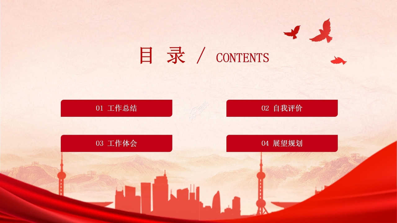 八一红旗海陆空精致党课PPT模板