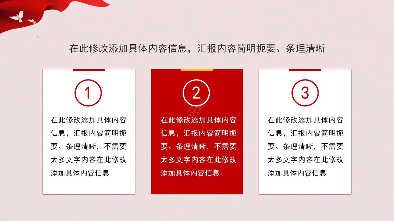 隆重大气鎏金字母点缀八一建军节党政PPT模板