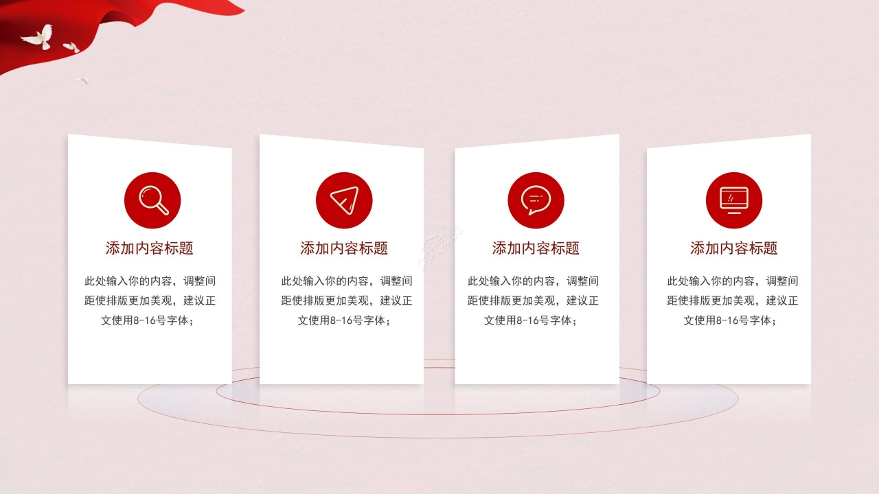 隆重大气鎏金字母点缀八一建军节党政PPT模板