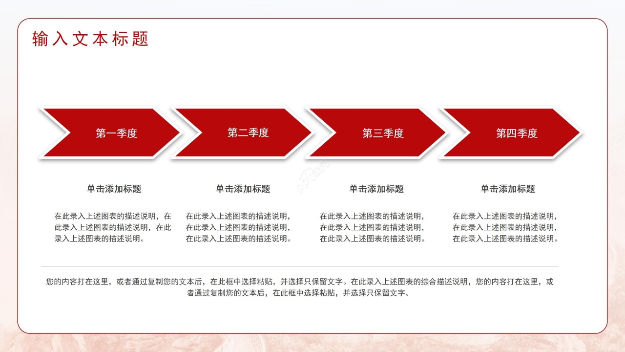 八一标志大气党课PPT模板