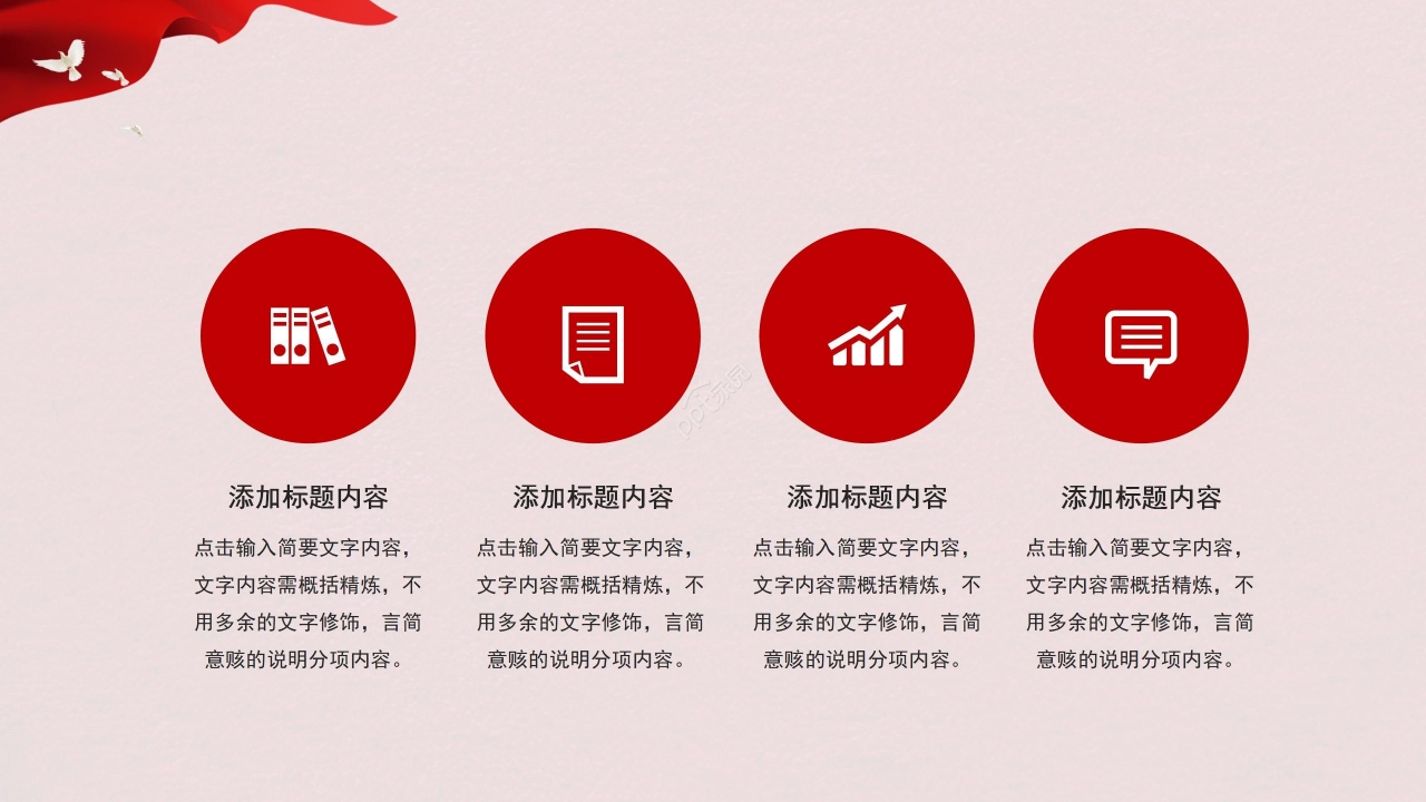 隆重大气鎏金字母点缀八一建军节党政PPT模板