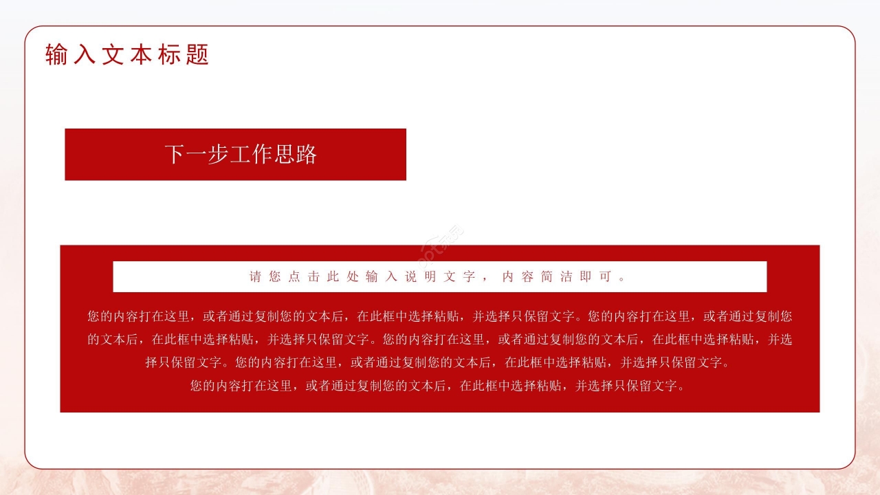 八一标志大气党课PPT模板