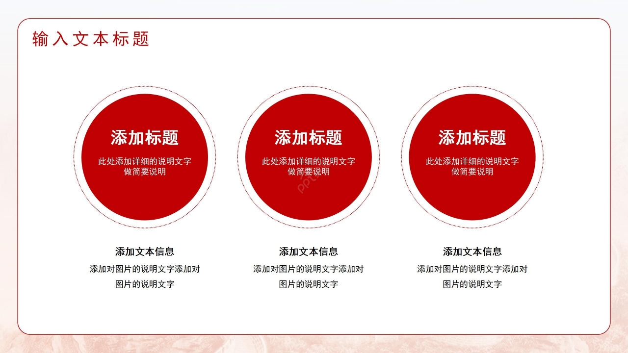 八一标志大气党课PPT模板