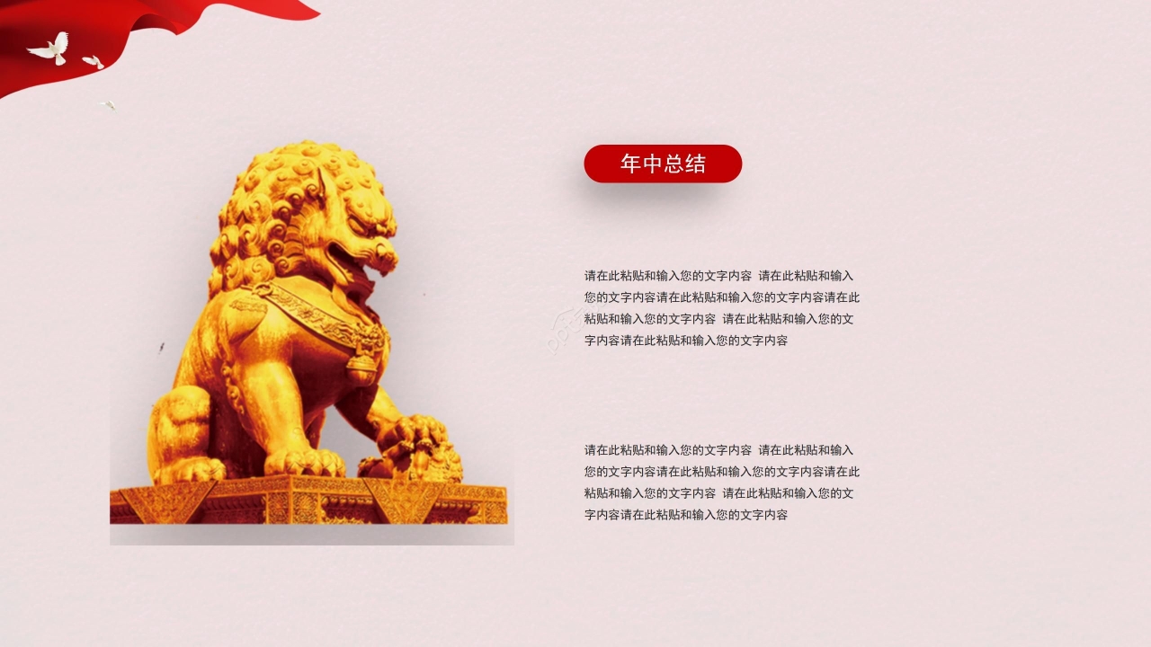 隆重大气鎏金字母点缀八一建军节党政PPT模板