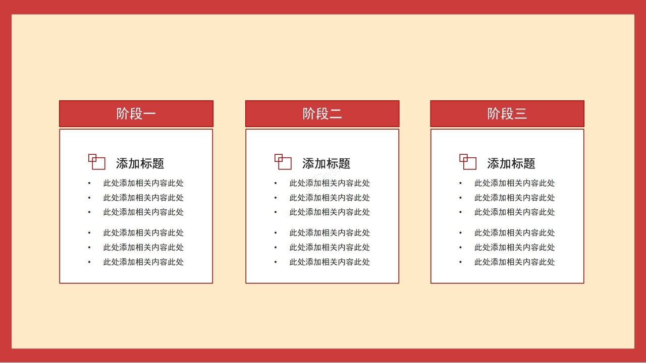 隆重壮丽中国红背景八一建军节党政PPT模板