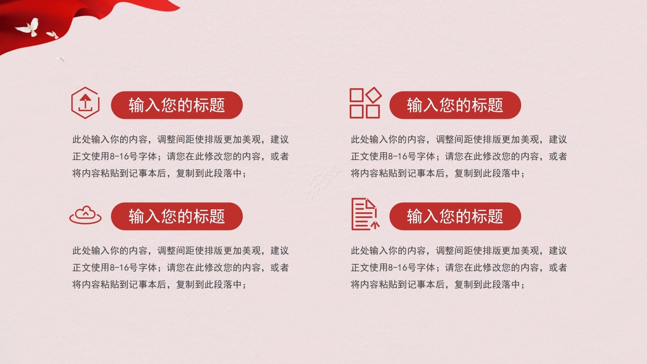 隆重大气鎏金字母点缀八一建军节党政PPT模板