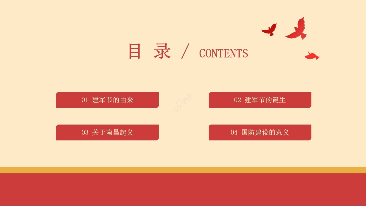 隆重壮丽中国红背景八一建军节党政PPT模板