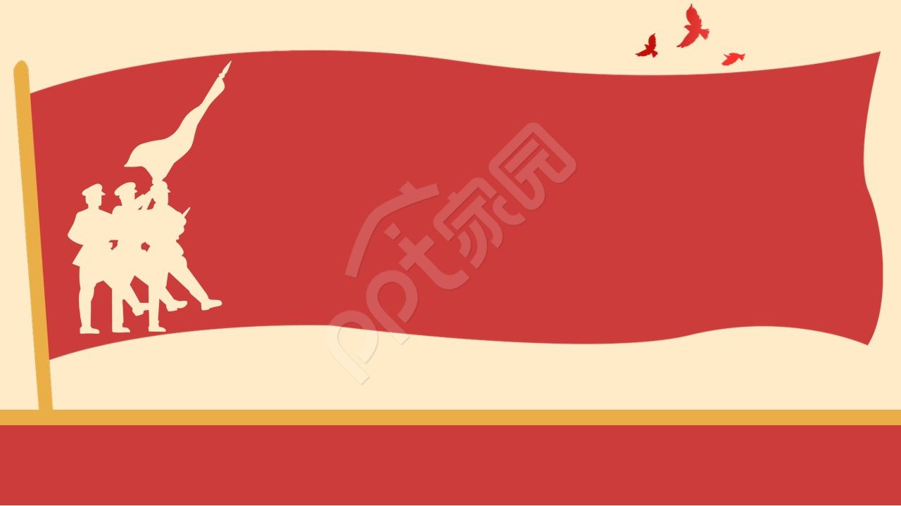 红色简约党政军人红旗和平鸽ppt背景图片