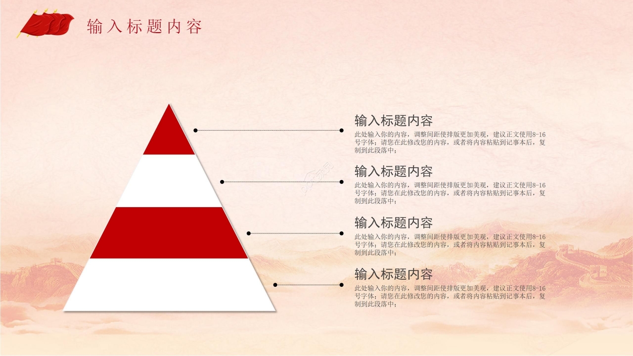 征兵工作计划ppt模板