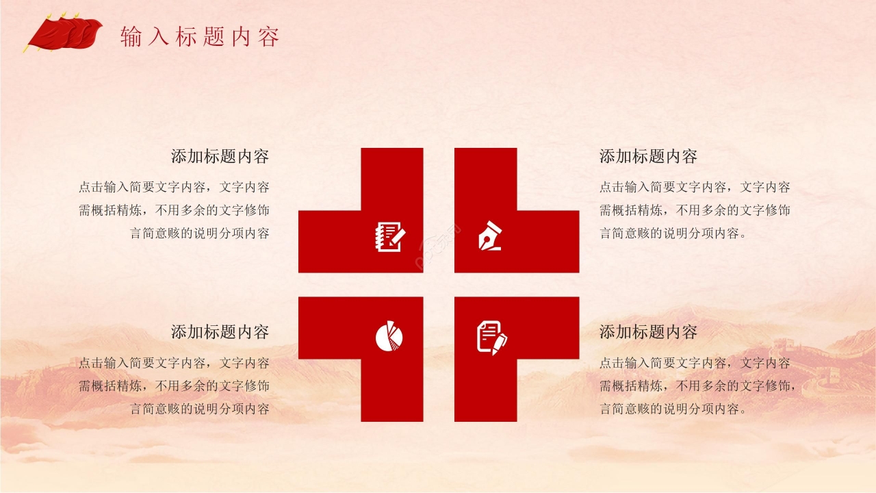 征兵工作计划ppt模板